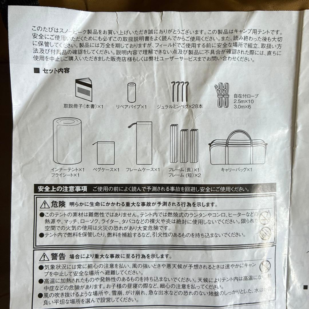 スノーピーク ヴォールト　SDE-080