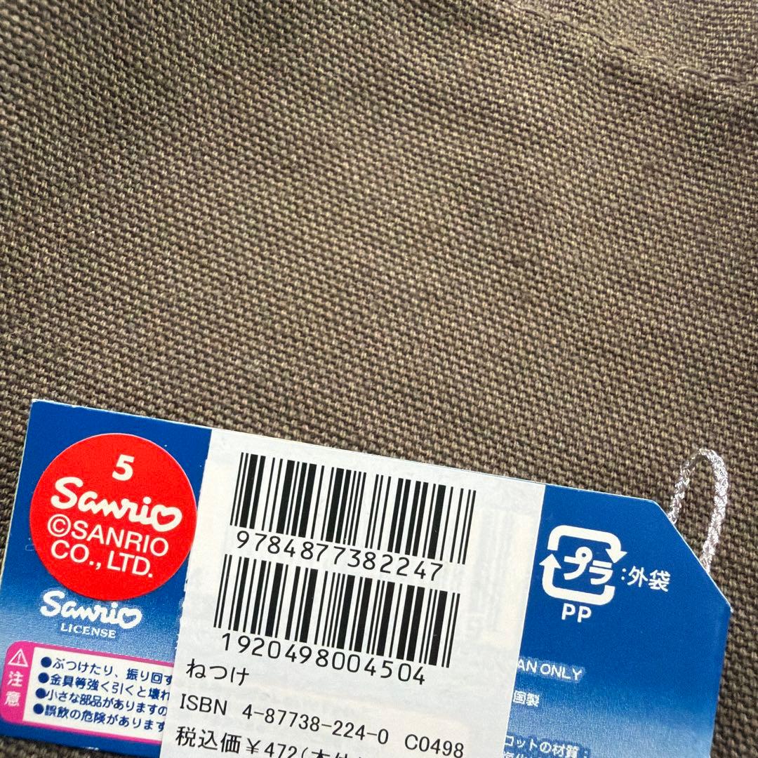 【紀伊國屋書店限定】 ハローキティ 根付け ストラップ ★レア★