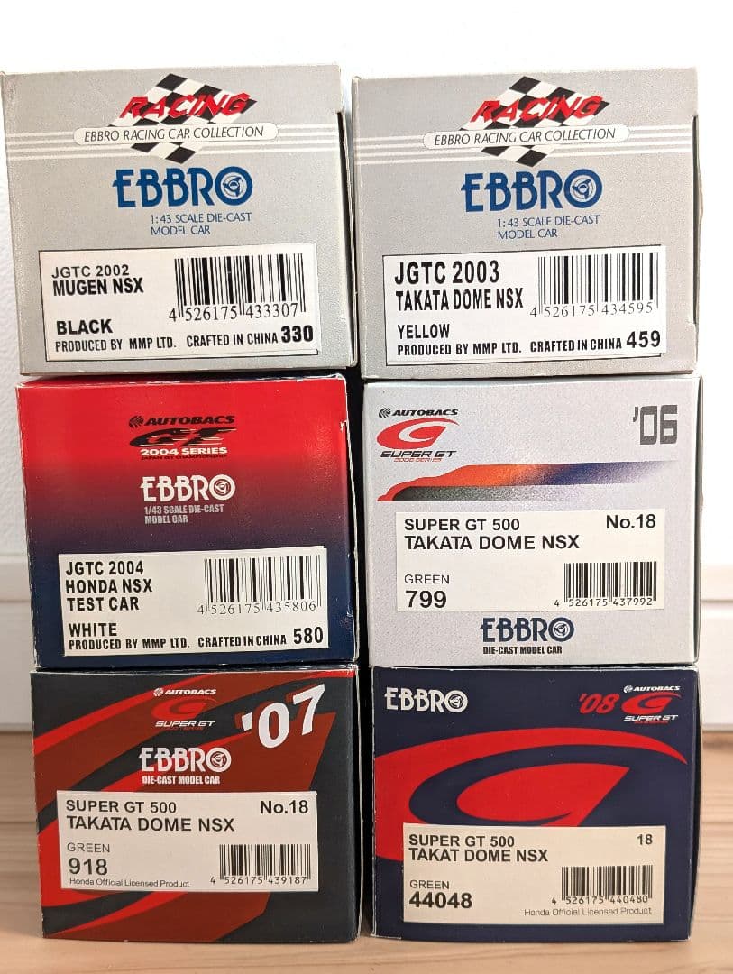 EBBRO NSX-GT 6台セット