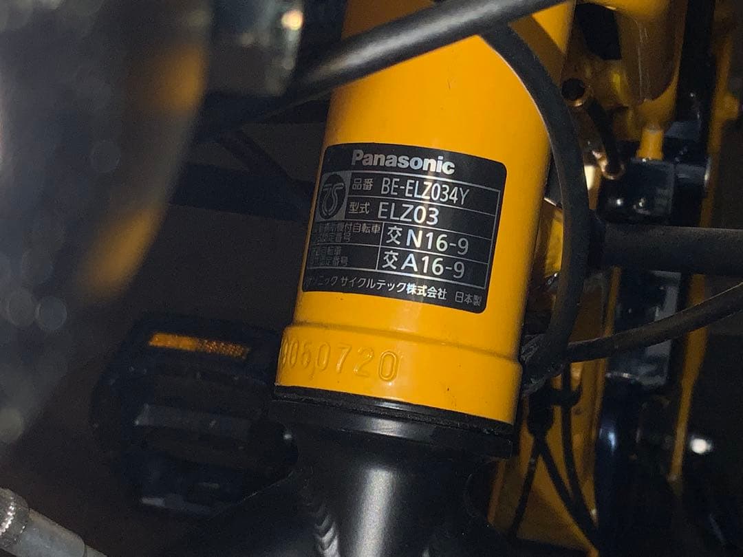 引取12.3万　電動アシスト自転車 黄 BE-ELZ034Y 20インチ