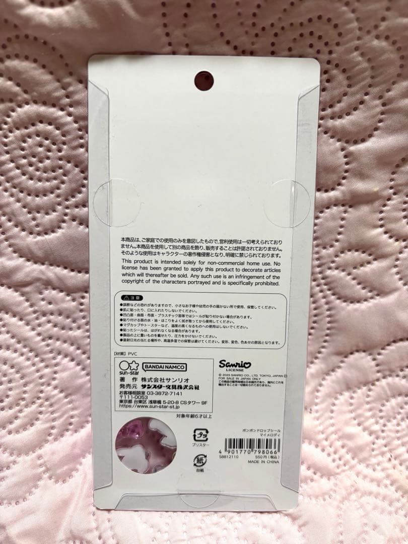 【国内正規品】ボンボンドロップシール　第二弾　ハローキティ　マイメロ　シナモン