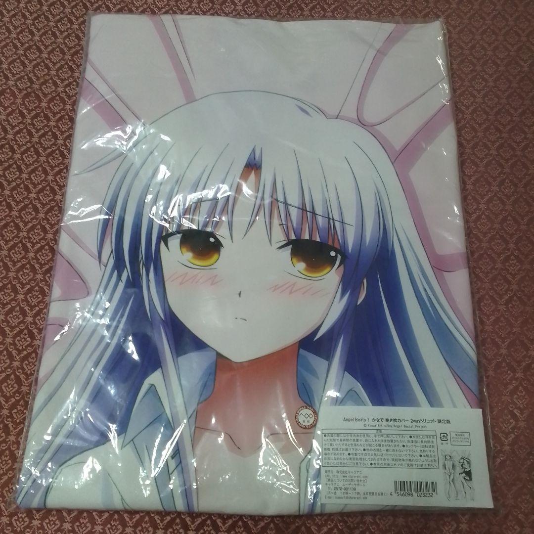 エンジェルビーツ　かなで 抱き枕カバー(2wayトリコット)