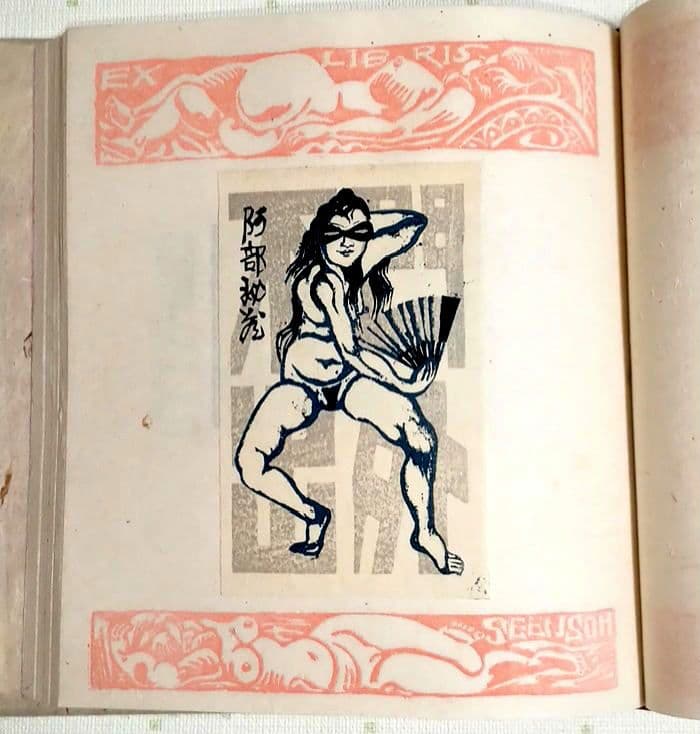 裸婦票貼り込み本仕立て木版64図柄入り限定70の内17関野準一郎作昭和24年出版