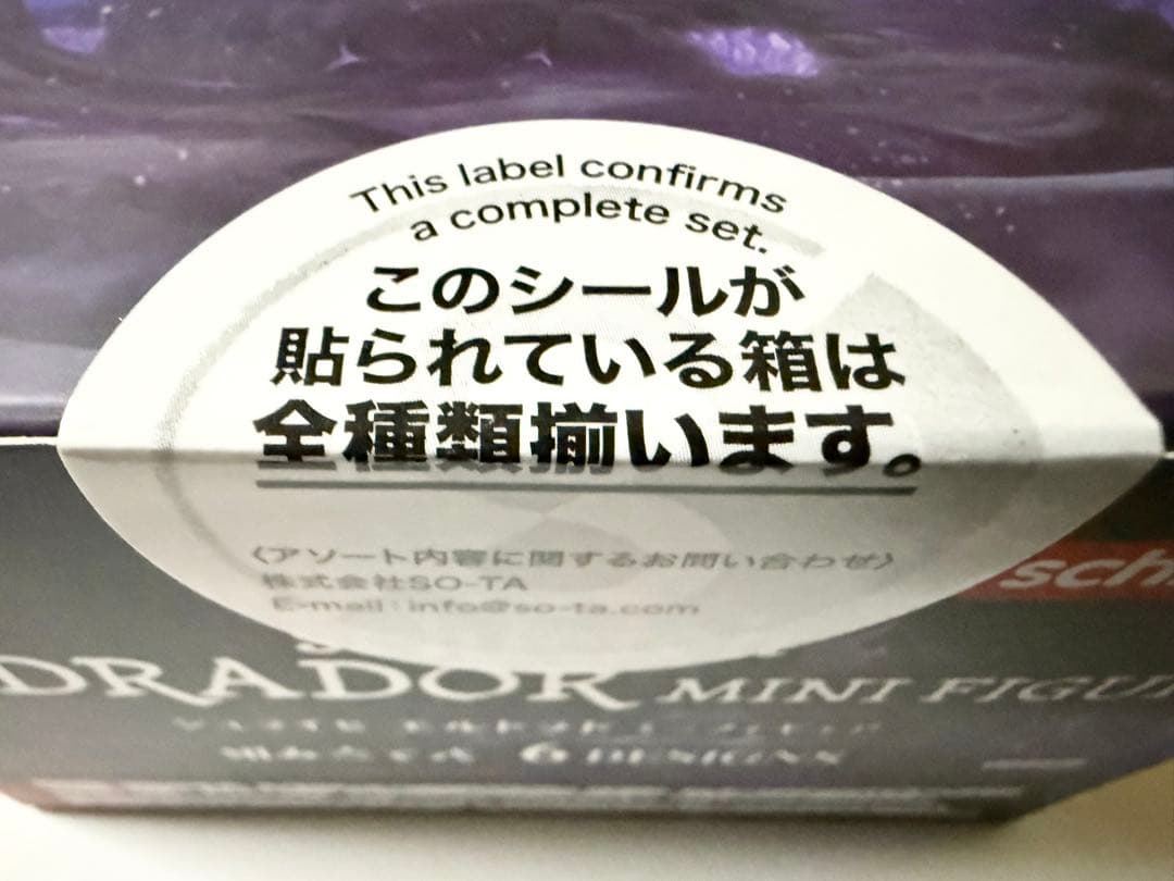 【BOX版特典付き】Schleich ELDRADOR MINI FIGURE