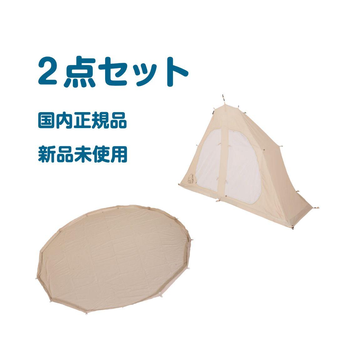 【新品オプション2点セット】nordisk alfheim 12.6用