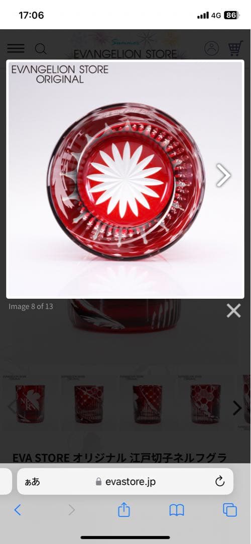 超値下げ限定品　超割引江戸切子　エヴァンゲリオン　限定