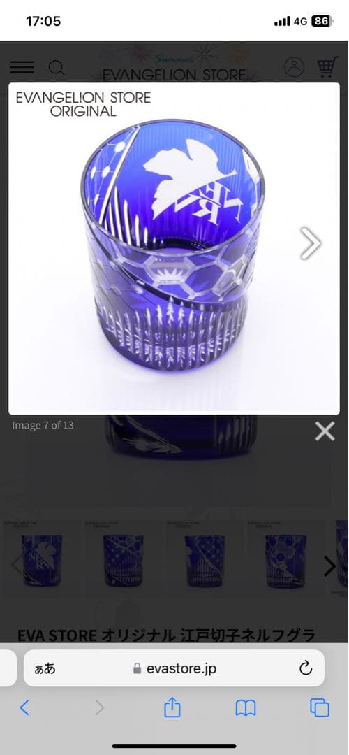 超値下げ限定品　超割引江戸切子　エヴァンゲリオン　限定