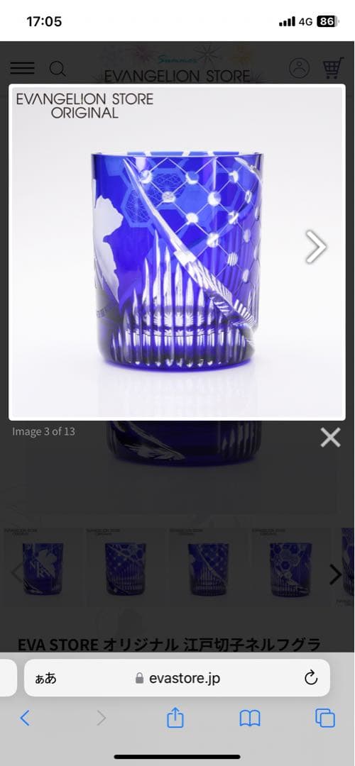 超値下げ限定品　超割引江戸切子　エヴァンゲリオン　限定
