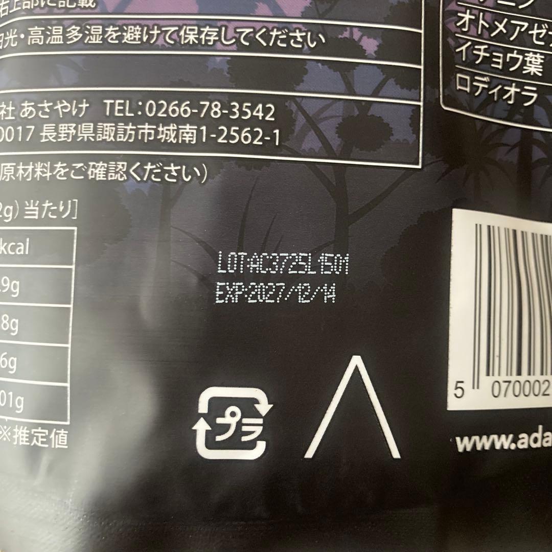 ＼昨日到着！最新ロット／AdaptoLatte★ アダプトラテ モカ＋ デカフェ