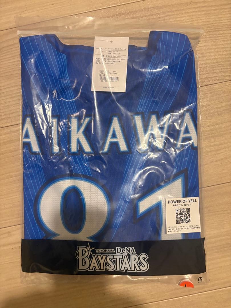 【値下げ】横浜DeNAベイスターズ　相川監督ビジターユニフォーム