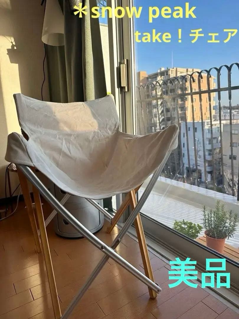美品♡スノーピーク 『Take!折りたたみチェア』 　キャンプ　アウトドア