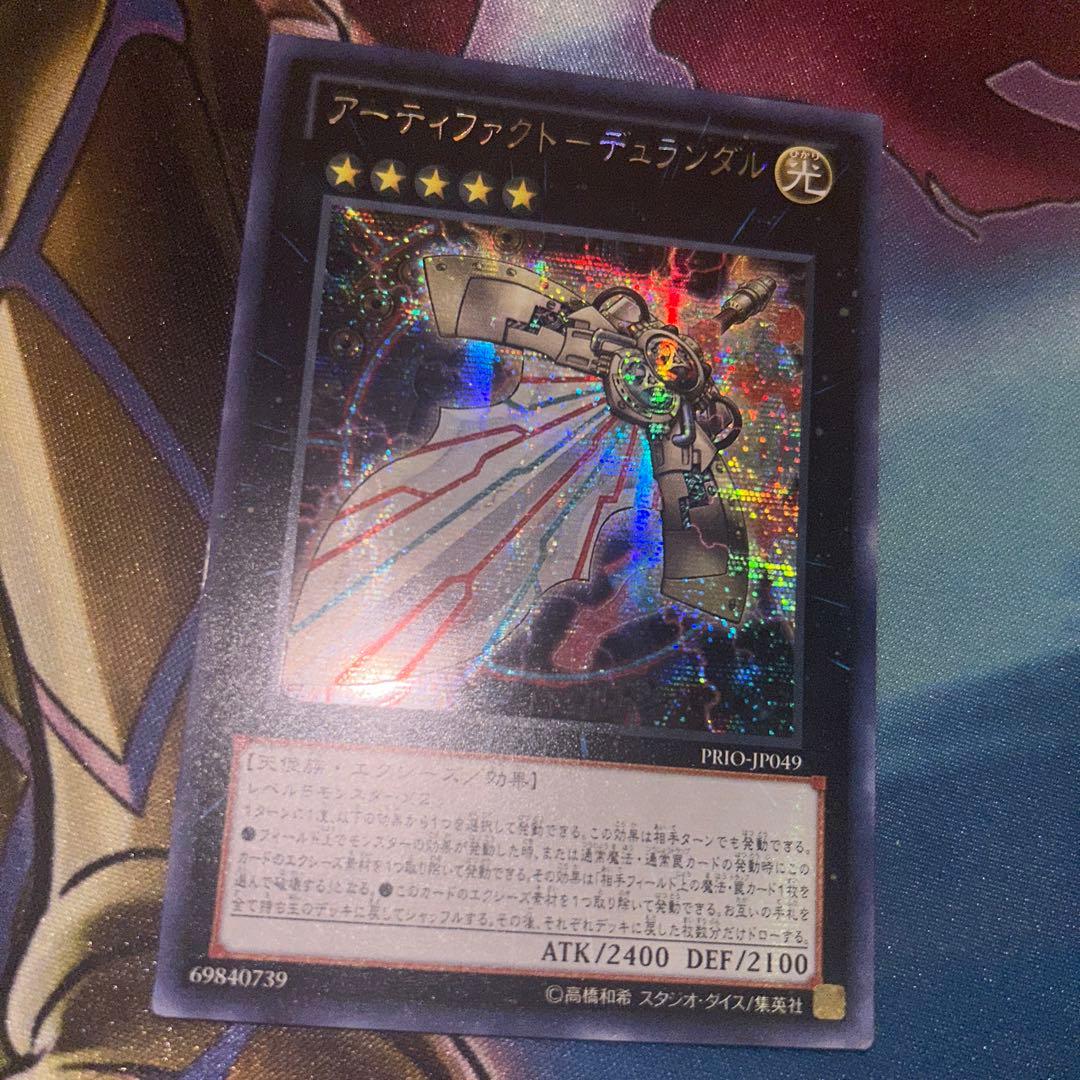 【メルカリ最安値】アーティファクトデュランダル　アジアシク