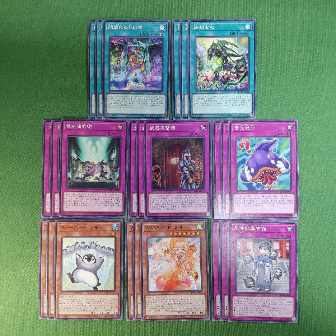 遊戯王　バーストプロトコル　ほぼフルコンプ　各3枚　白の物語2個付き　一部欠品