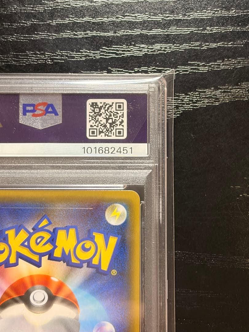 ポケモンカード　PSA10 CP3 ポケキュンコレクション ニンフィア RR