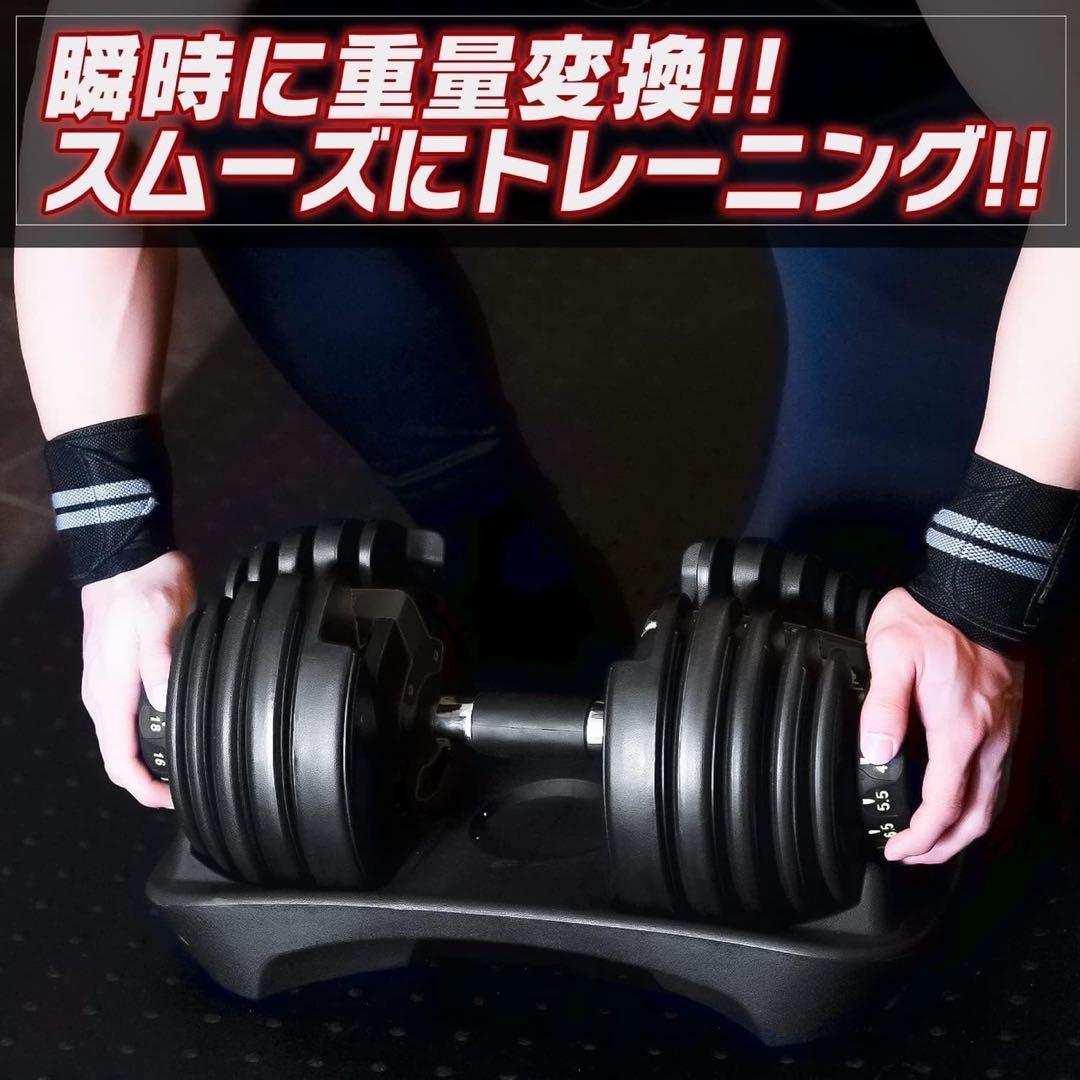 ダンベル 可変式 24kg 2個 計48kg 可変ダンベル ダンベルセット