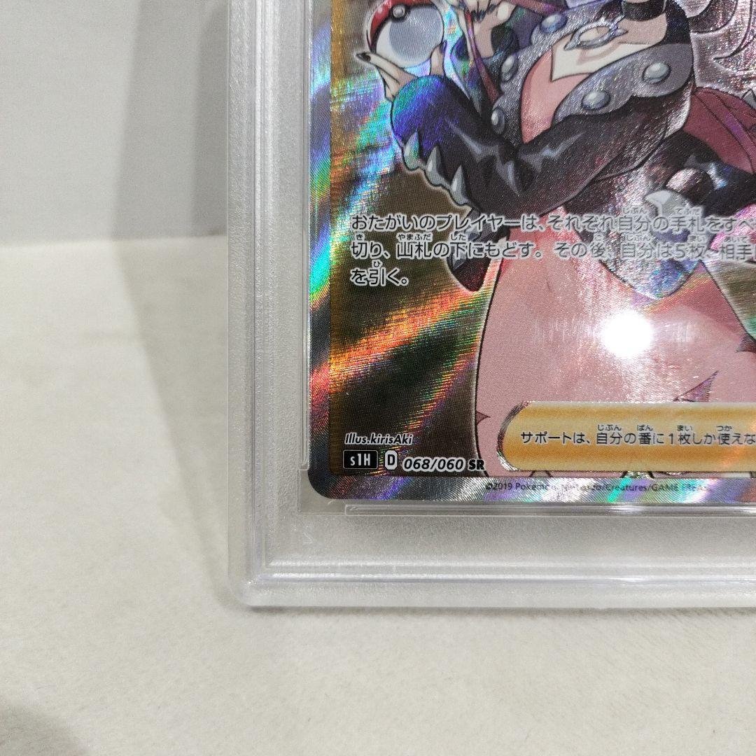 【PSA10】マリィ SR 068/060 ポケモンカード