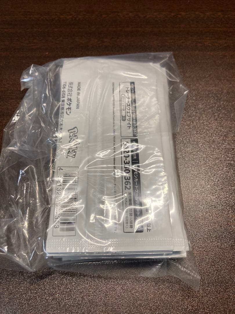 Yu Nagaba x ポケモンカードゲーム プロモカードパック 10パック