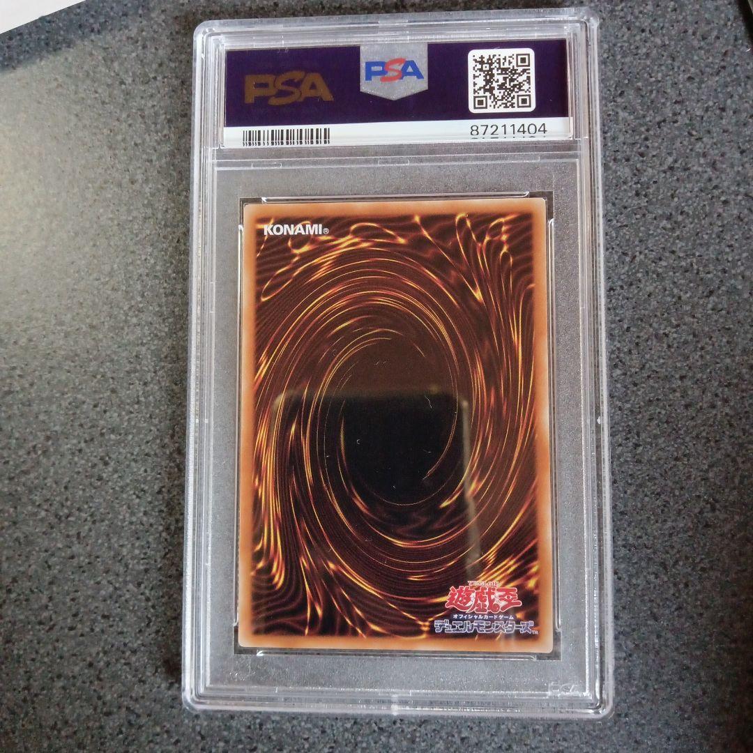 遊戯王 蒼翠の風霊使いウィンPSA10