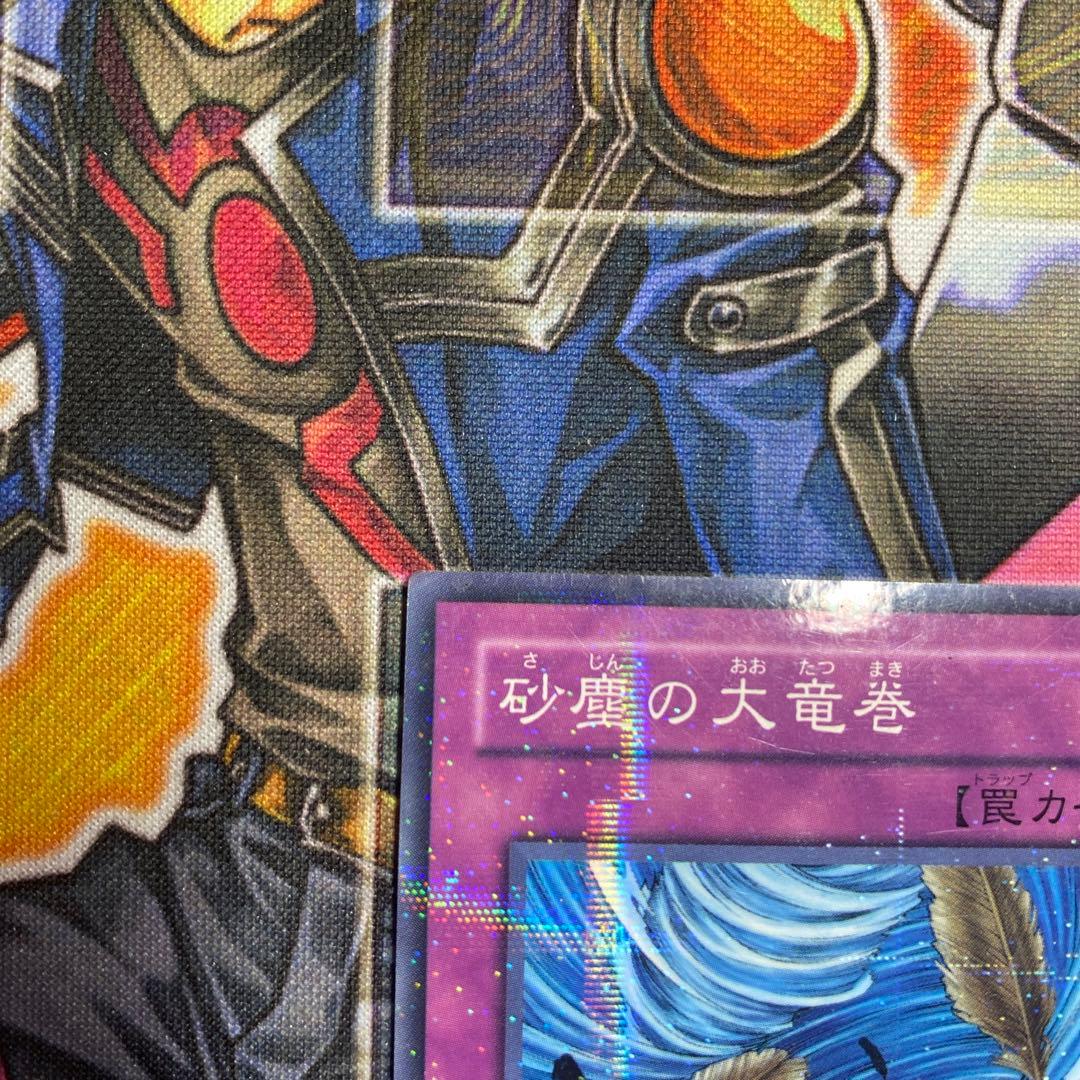 遊戯王 砂塵の大竜巻 PC パラレル ノーパラ 大会優勝プロモ