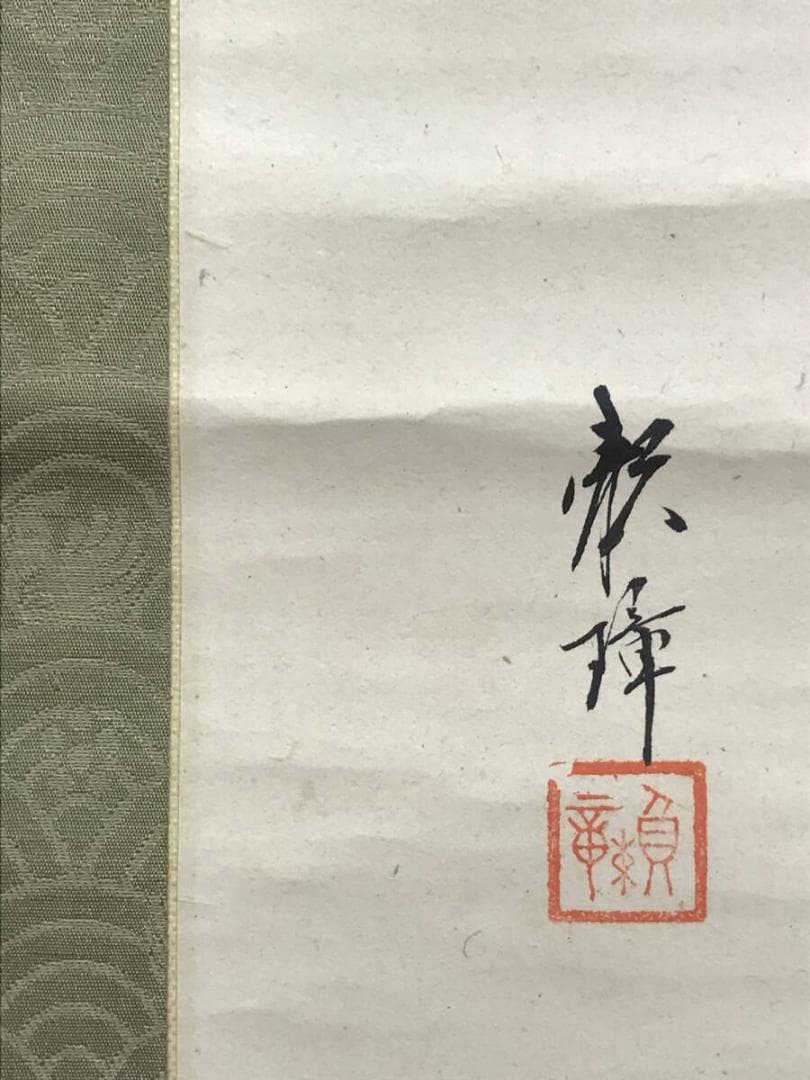 真作/田中頼璋/白梅図/花図/竹梅図/梅花図/早春図/掛軸☆宝船☆AH-630