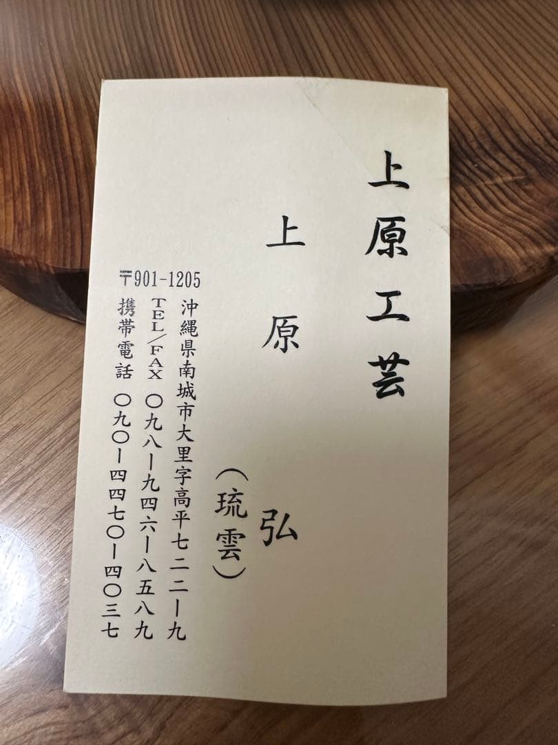 木製 福の神像 屋久杉台座付き