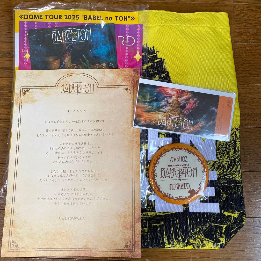 ミセス　BABEL no TOH RingoJamシート特典グッズおまとめ