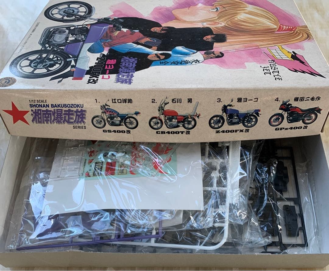 湘南爆走族 Z400FX改 1/12スケール 雅ヨーコ　AOSHIMA