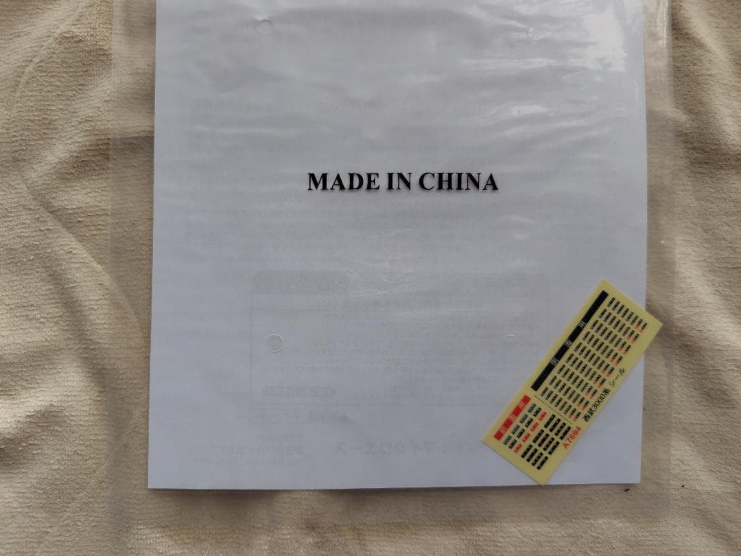 MICROACE A7694西武3000系 銀河鉄道999デザイン電車8両セット