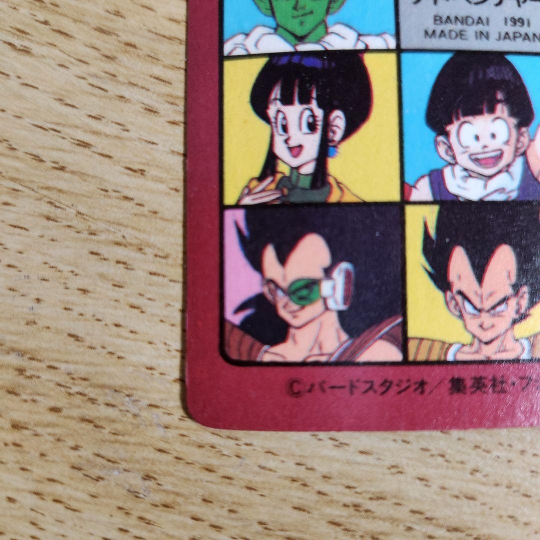 ドラゴンボール トレーディングカード 最強VS最凶