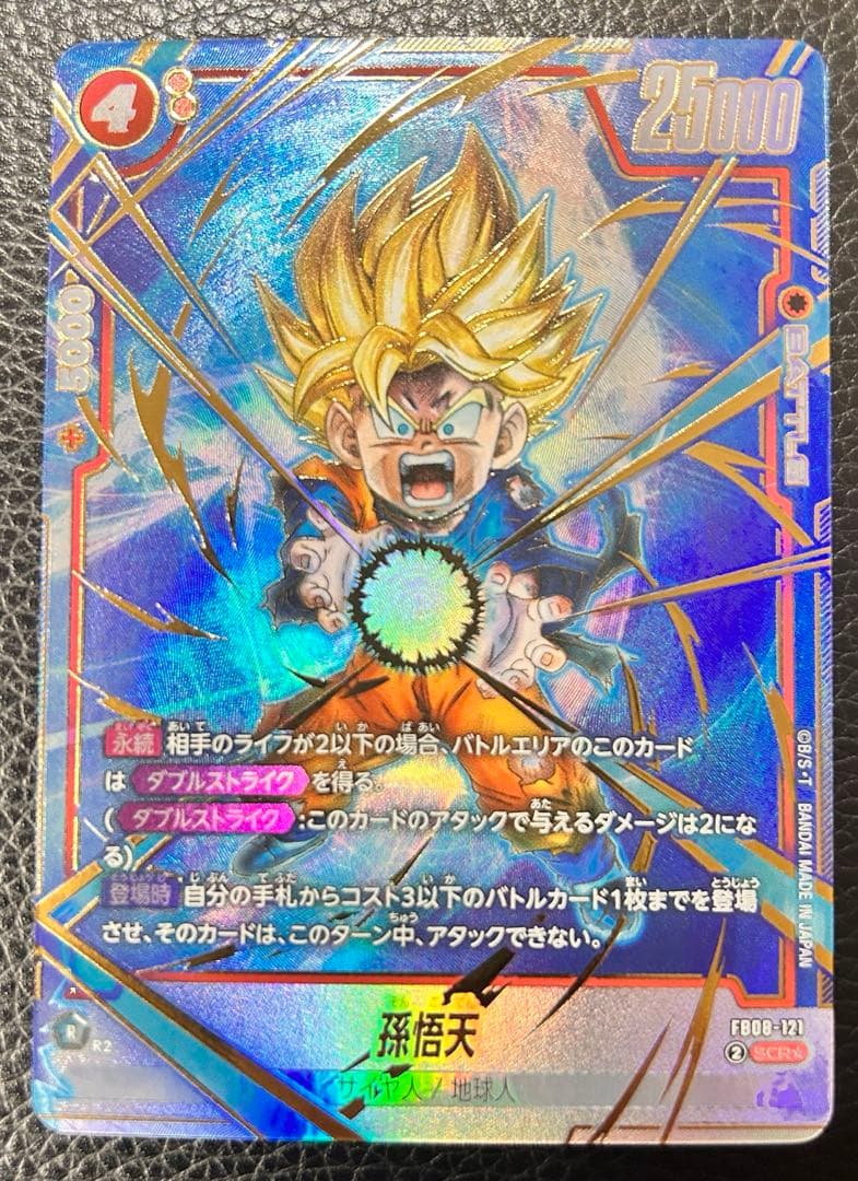 ドラゴンボールカード　フュージョンワールド　パラレルセット品