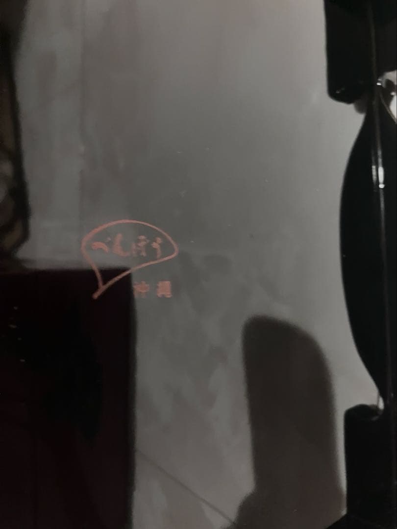 【値下げ】べんぼう沖縄　堆錦漆器重箱 3段