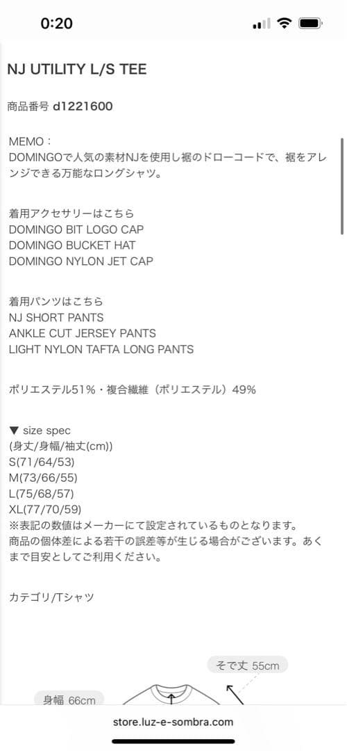 【極美品/Domingo】NJ UTILITY L/S TEE L