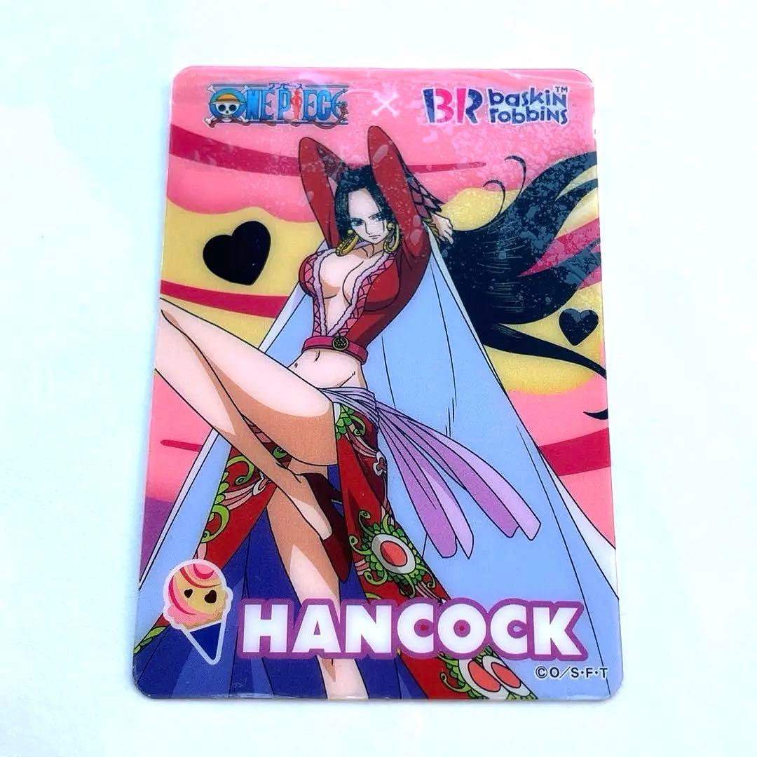 サーティワン ワンピースコラボ コレクションカード ハンコック