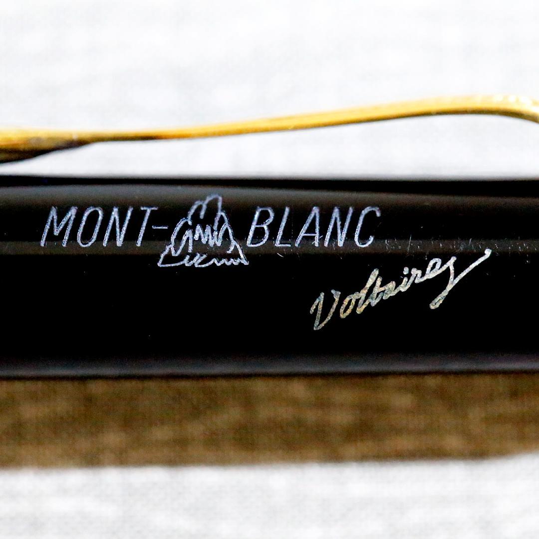 【美品 送料込み】モンブラン ボールペン ボルテール 作家シリーズ １９９５年