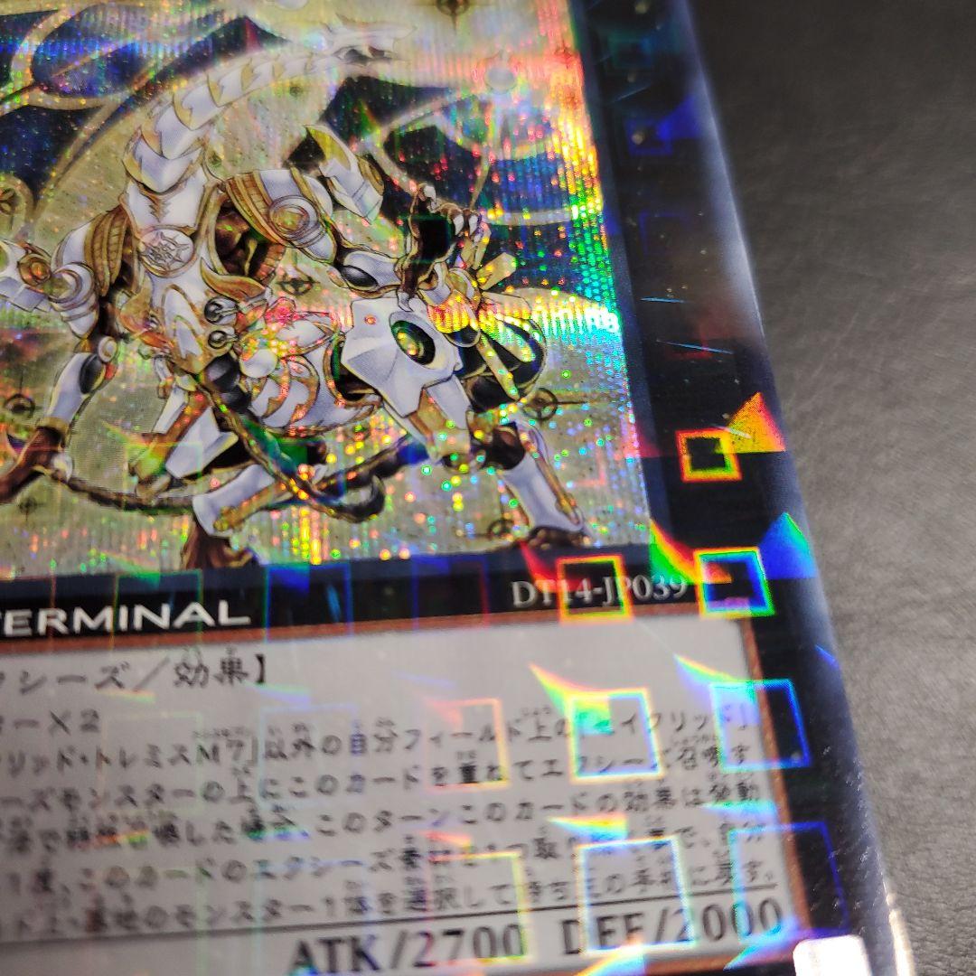 セイクリッド・トレミス M7　エラー