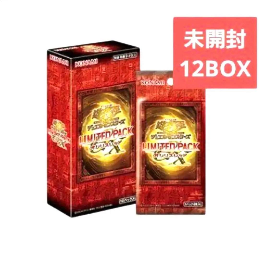 遊戯王12BOX 新品未開 LIMITED PACK GX - オシリスレッド