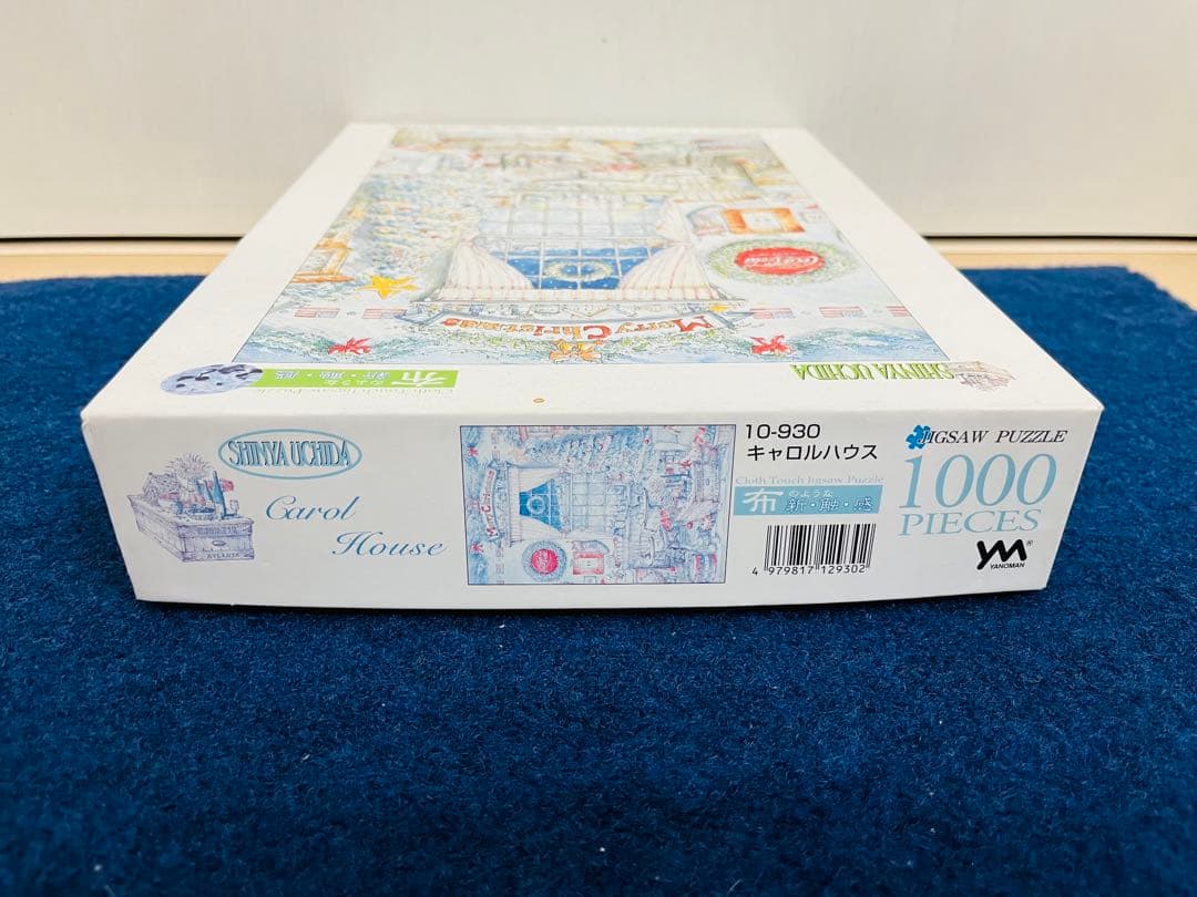 内田新哉　キャロルハウス　1000ピース　ジグソーパズル