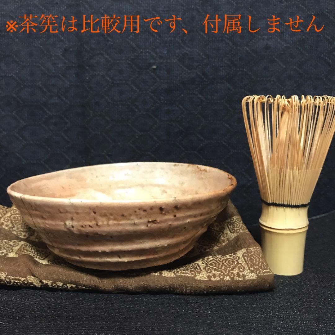 詳細不明　いわくありげな古萩茶碗 所蔵印あり