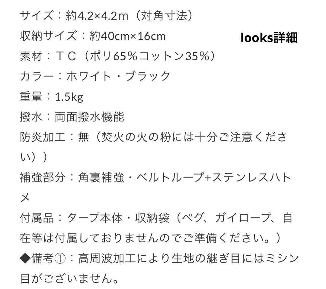 【美品】telo tarp looks本体＋evo ブラック