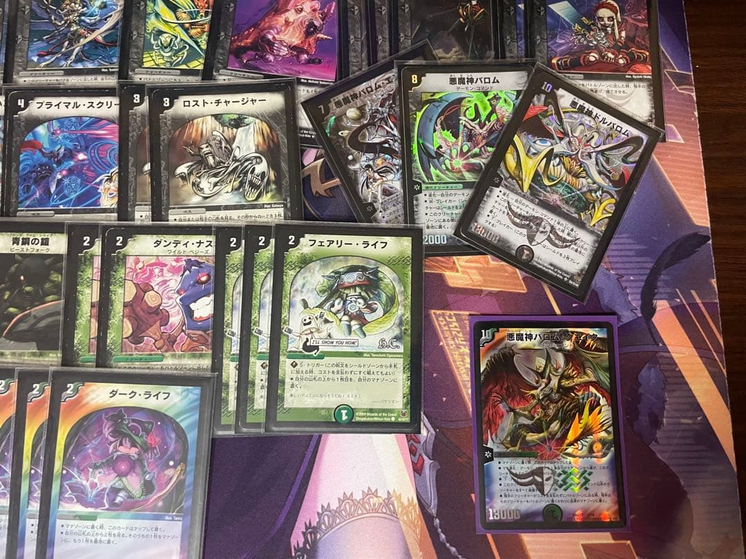 旧枠デュエマ ターボドルバロム 黒緑ドルバロム クラシック ゲートボール