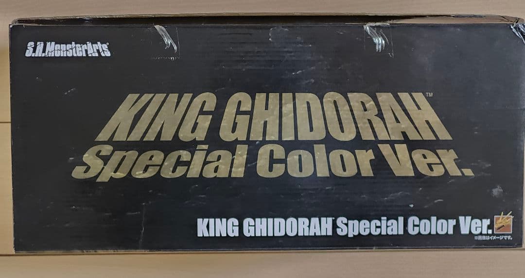 キングギドラ　スペシャルカラー Ver.　S.H.MonsterArts