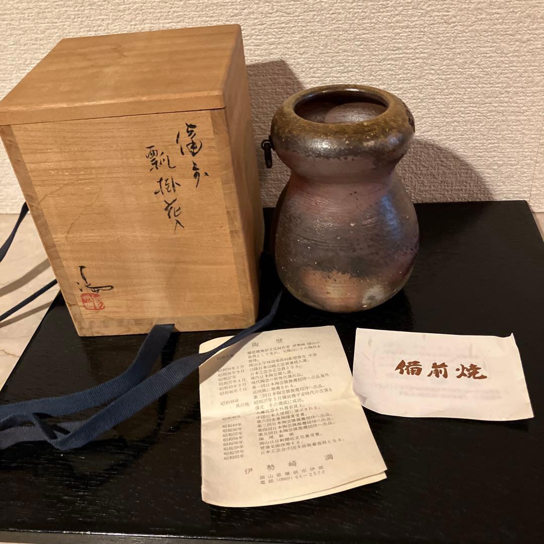 【備前焼】伊勢崎満　瓢掛花入　《共箱有り》