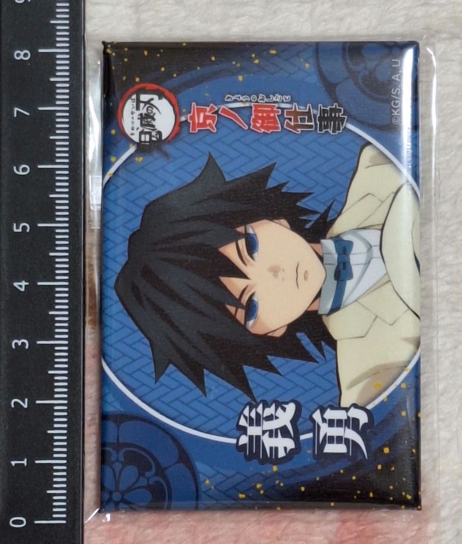 鬼滅の刃 京ノ御仕事 スクエア缶バッジ 冨岡義勇