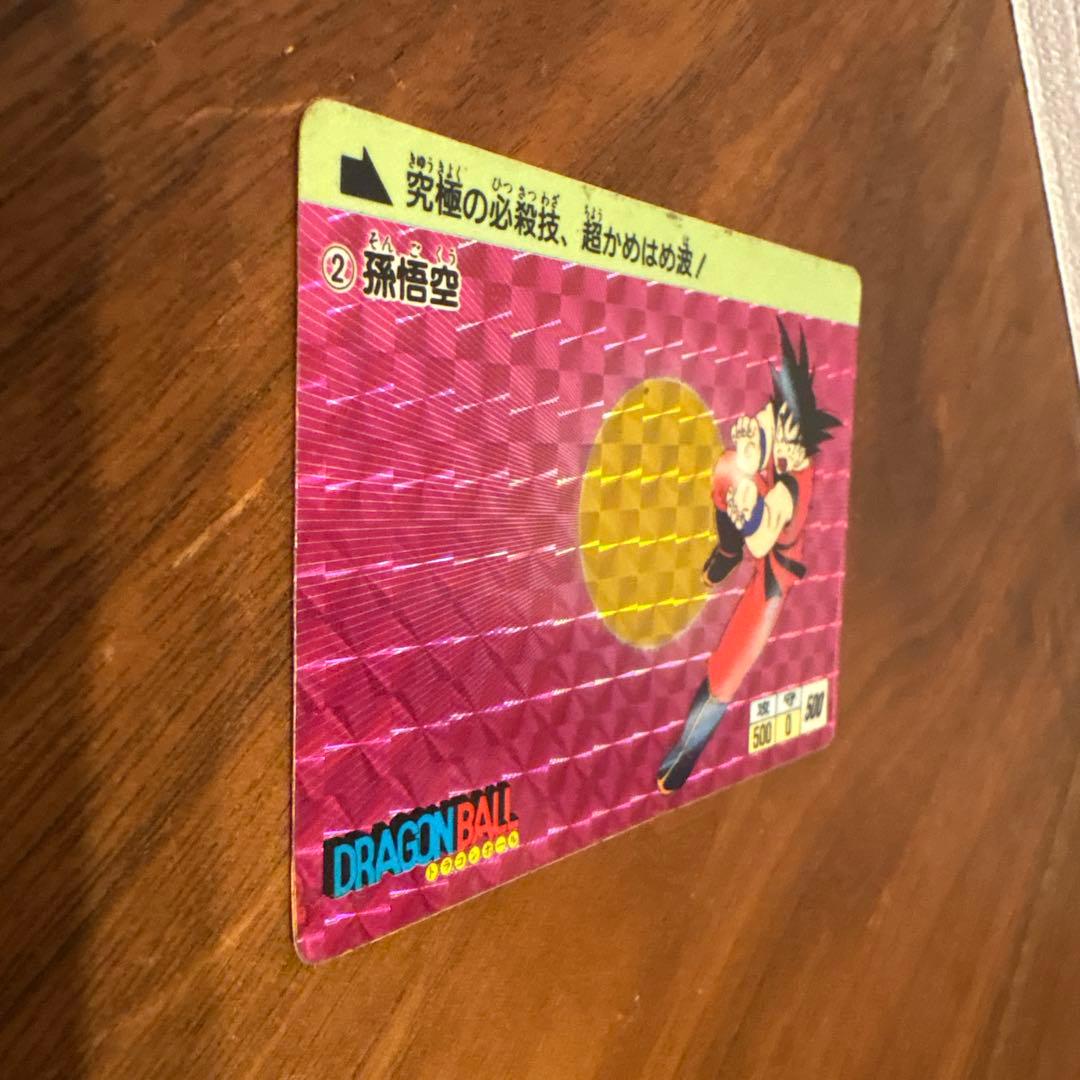 ドラゴンボール 孫悟空 アマダ