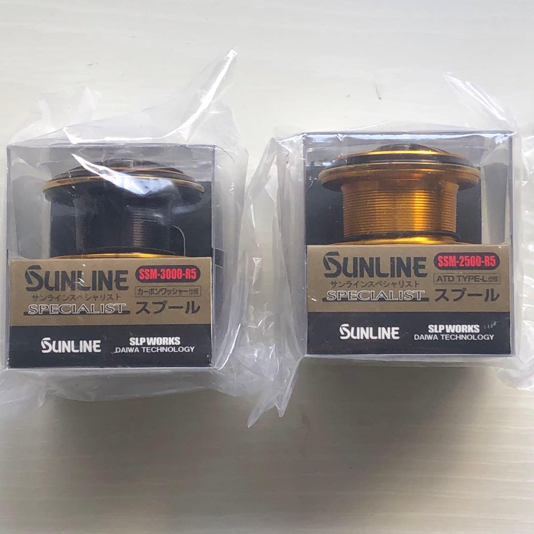 サンライン スペシャリストスプールセットSSM3000,2500-R5