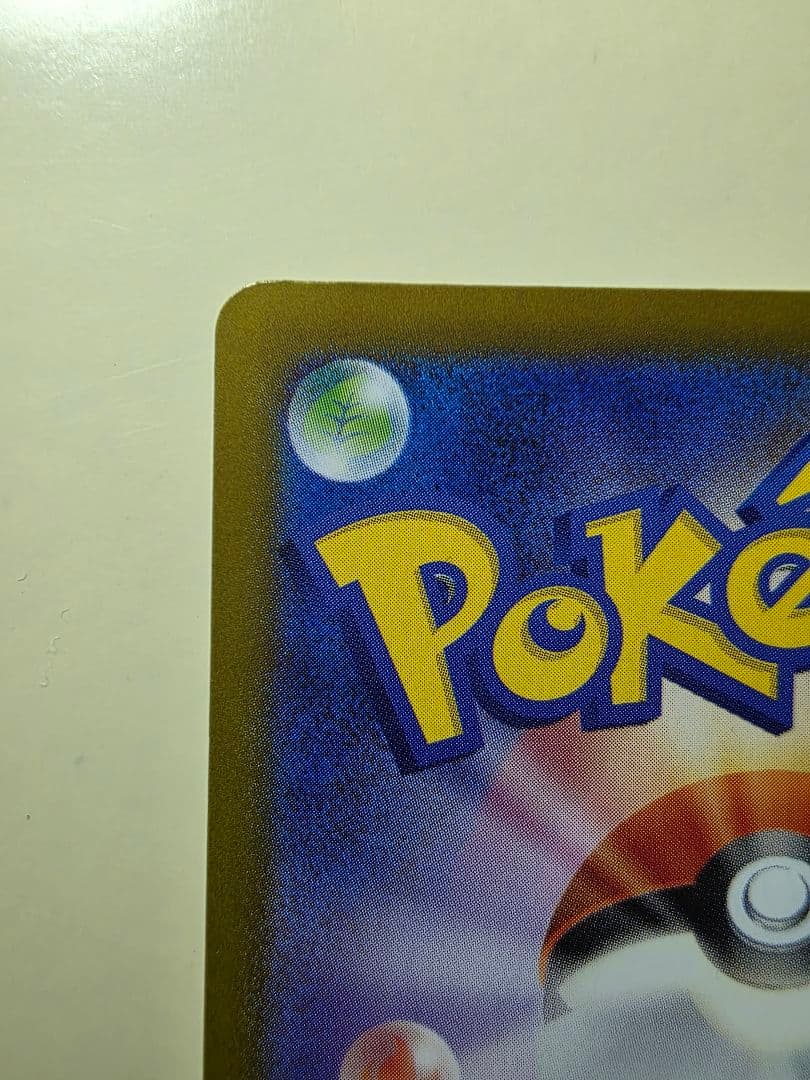 メガリザードンY ex mur