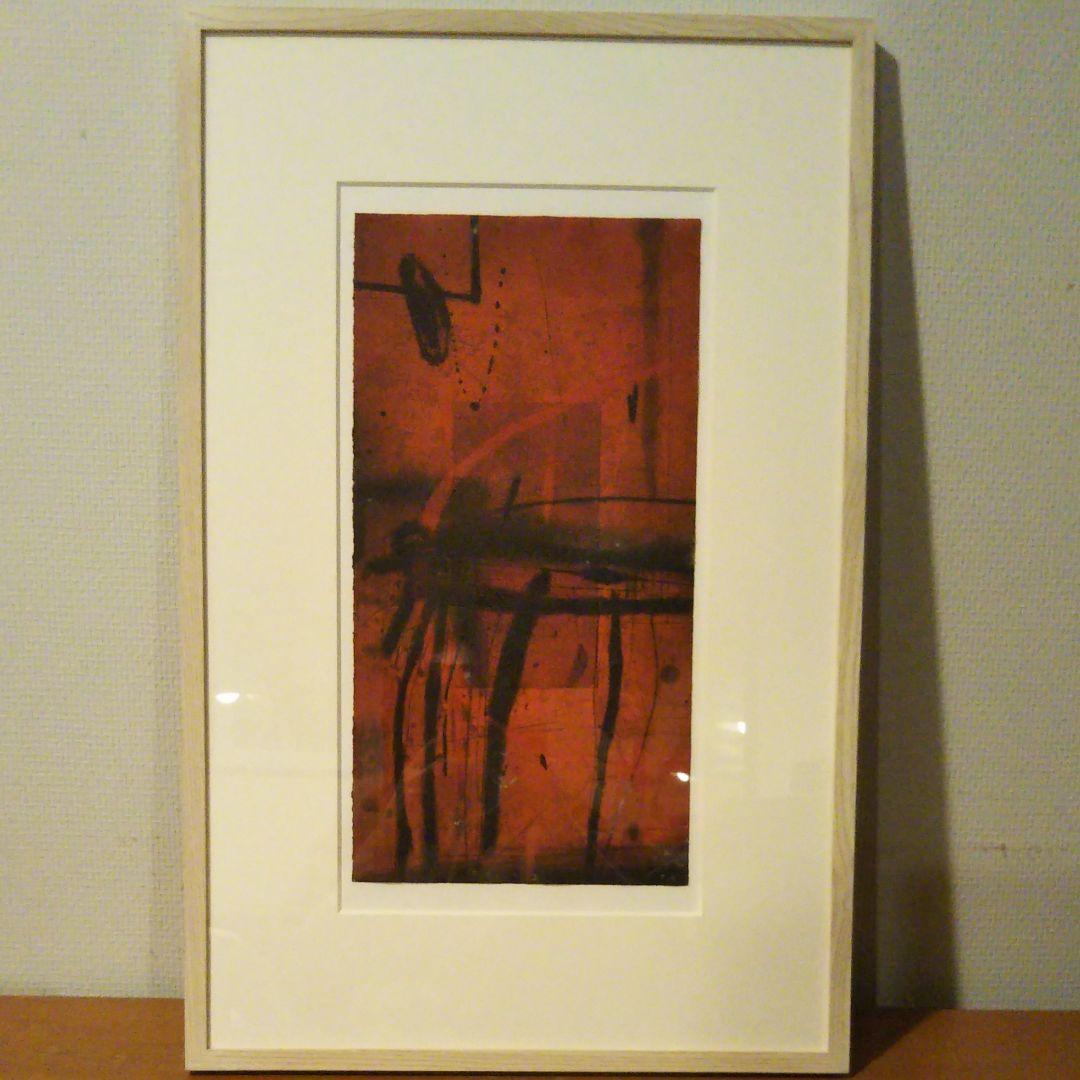 1/15　版画　芳野太一　タイトル「夕刻の生」　絵画　リトグラフ