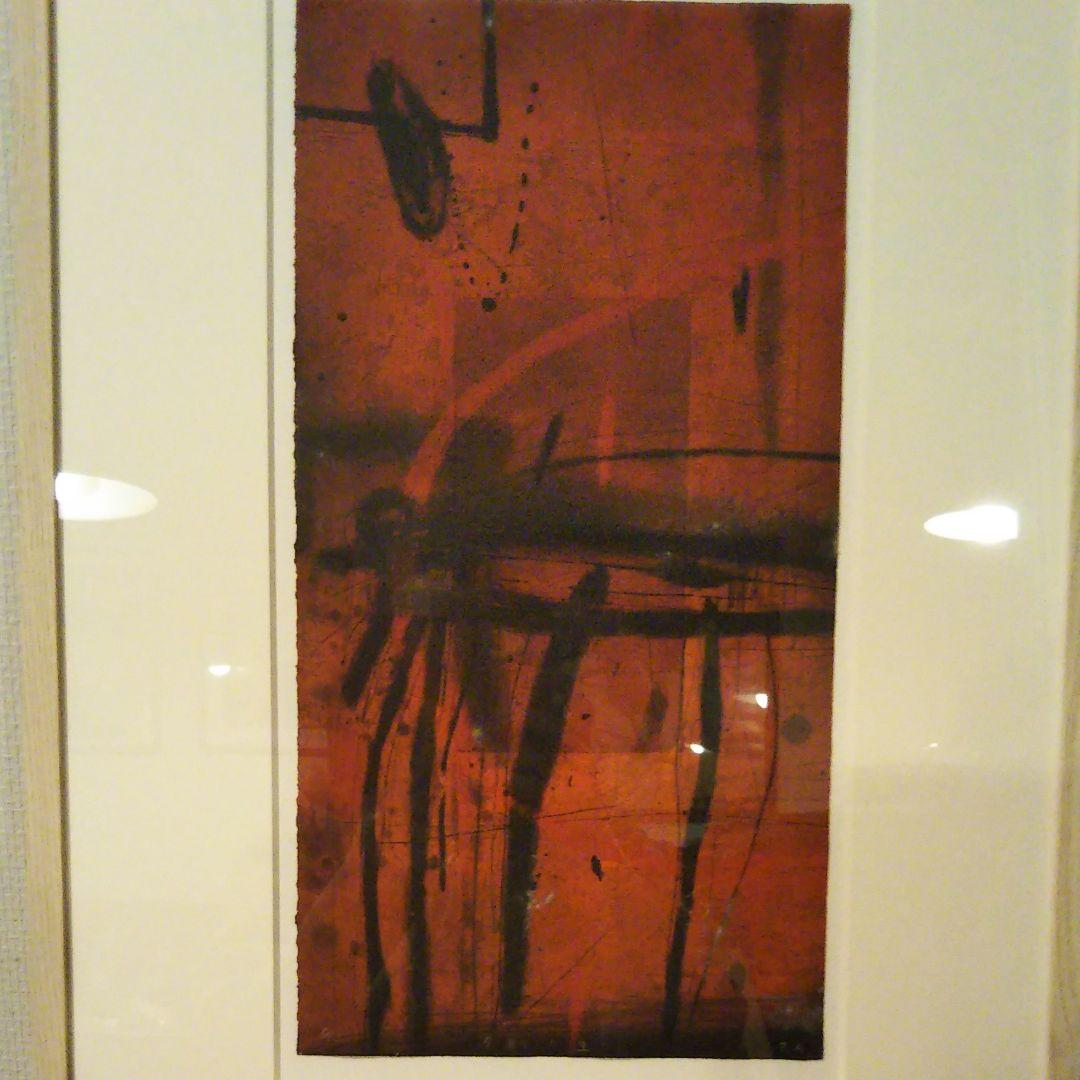 1/15　版画　芳野太一　タイトル「夕刻の生」　絵画　リトグラフ