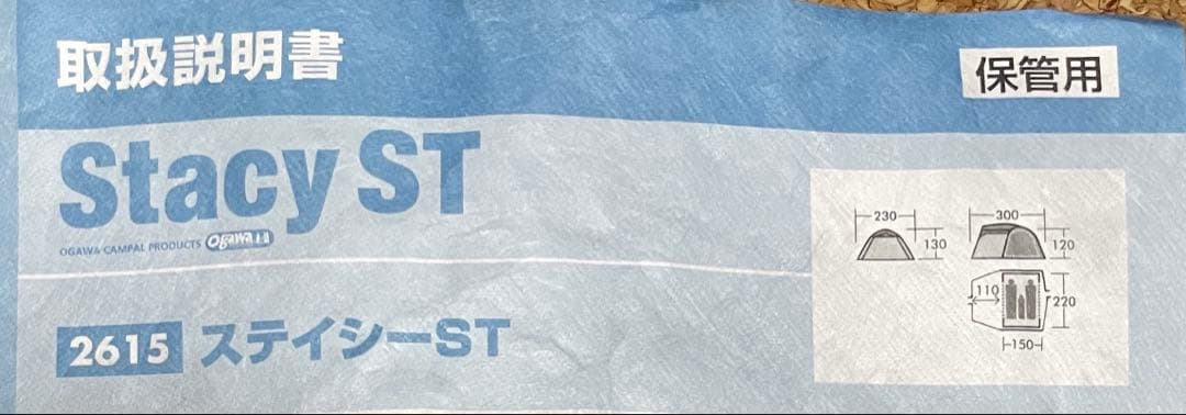 Ogawa ステイシーST