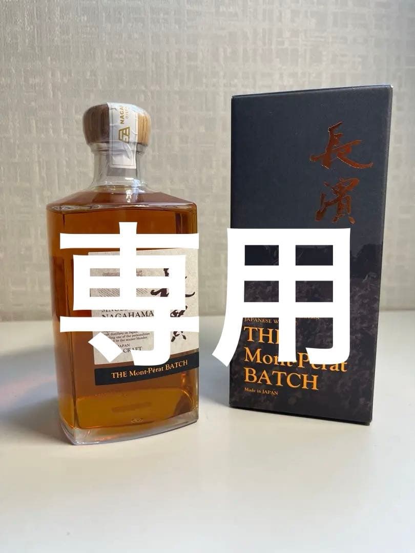未開封　長濱シングルモルトウイスキーTHE Mont-Pérat BATCH